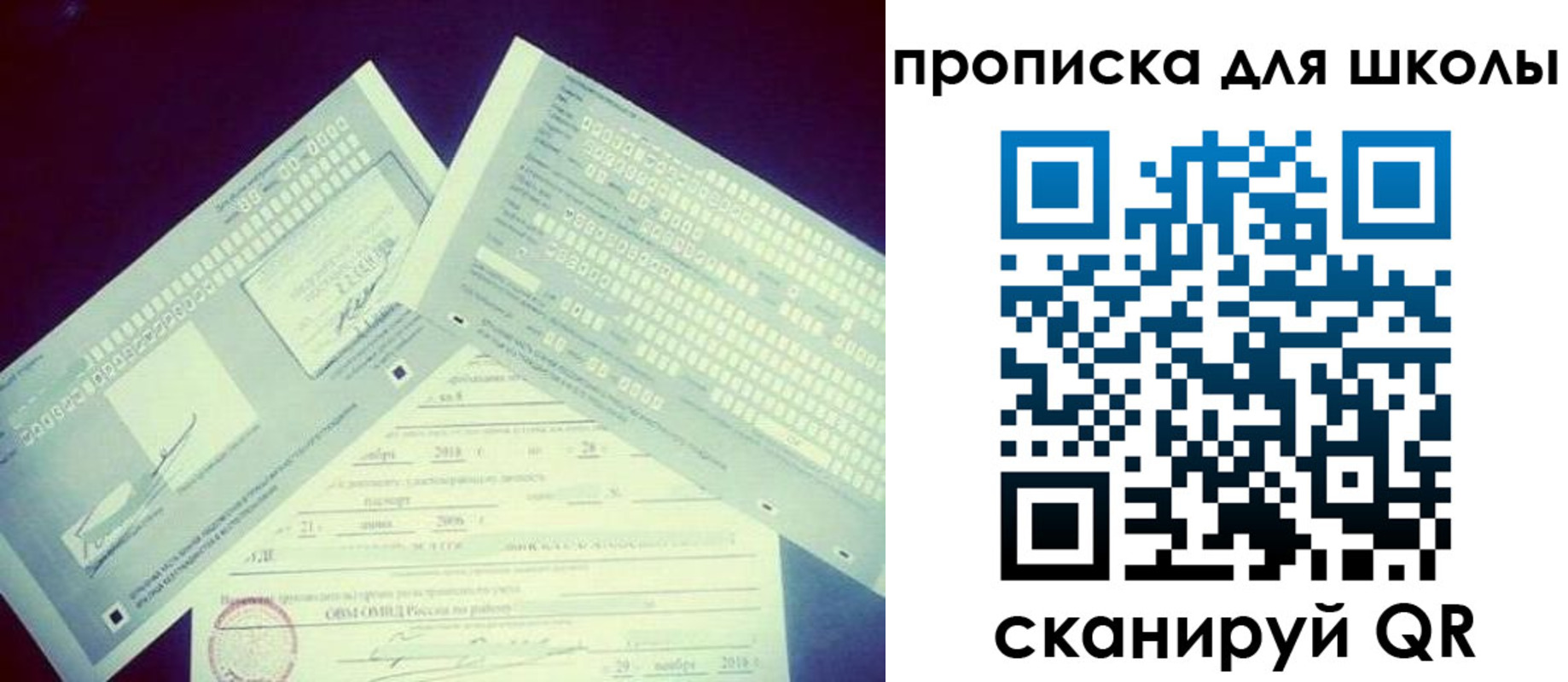 регистрация для школы в Городце