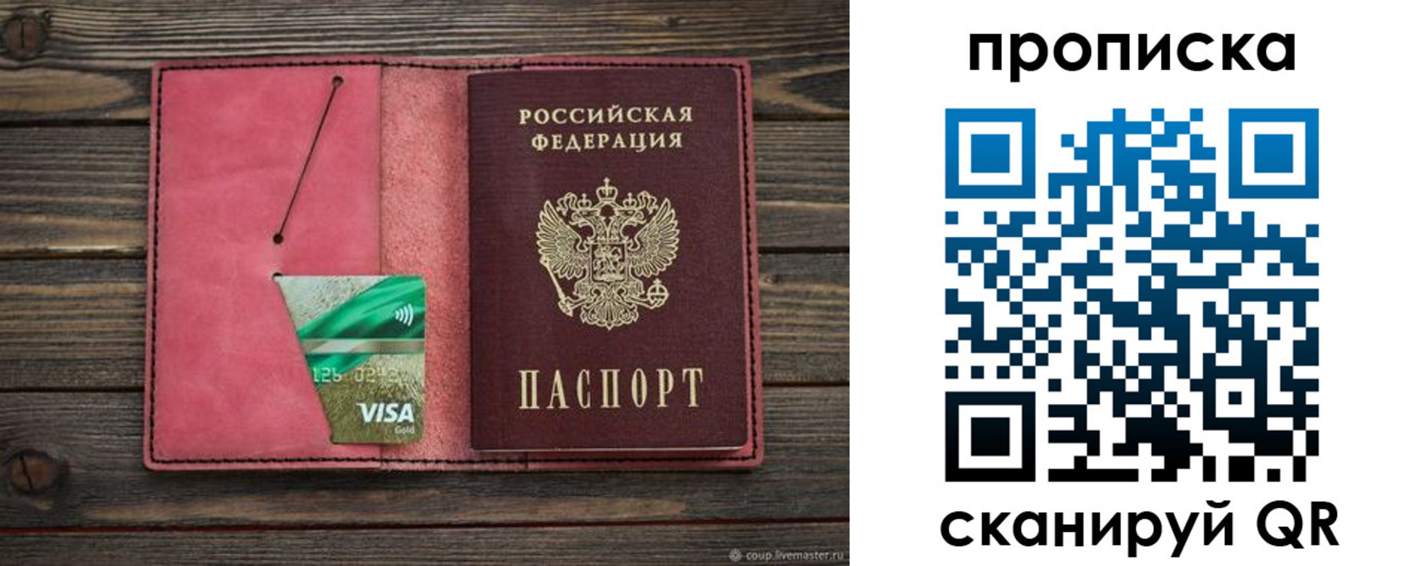 прописка в квартире в Городце