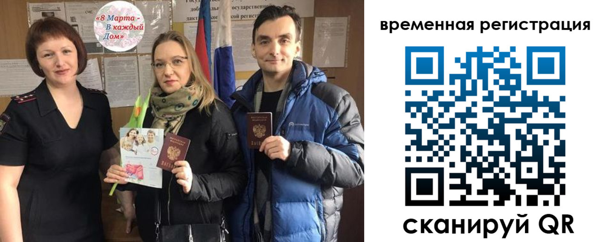 прописка регистрация в Городце