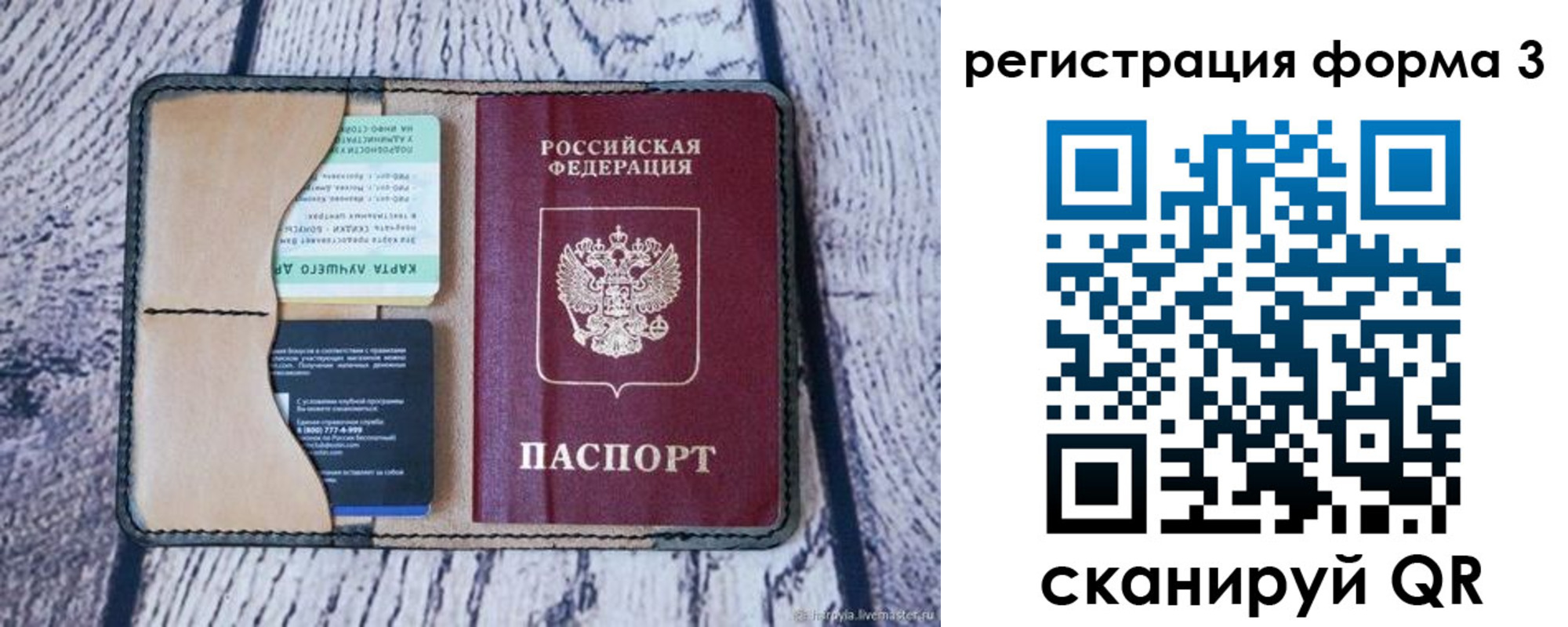 купить прописку в Городце