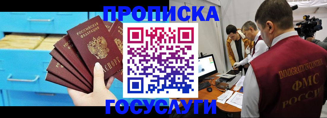 прописка ребенка в Городце