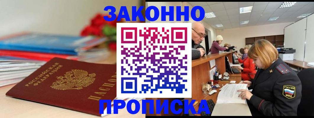 временная регистрация собственник в Городце