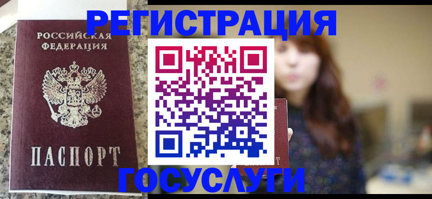 прописка для военкомата в Городце