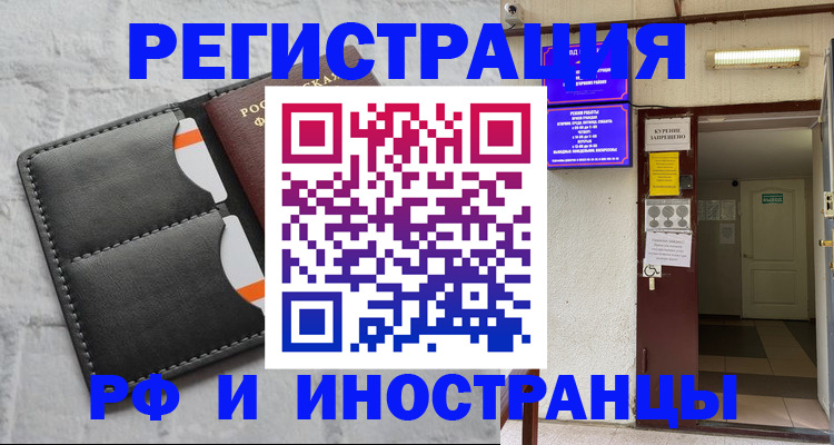 прописка паспорт в Городце