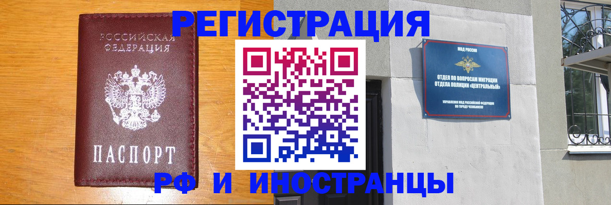 прописка в квартире в Городце
