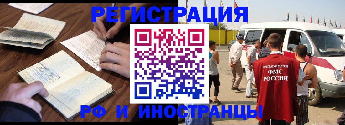 прописка для военкомата в Городце