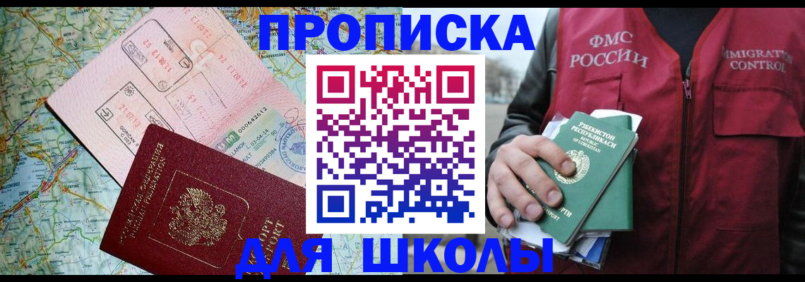 прописка штамп в Городце