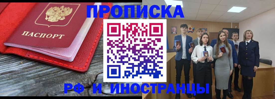 временная регистрация адрес в Городце